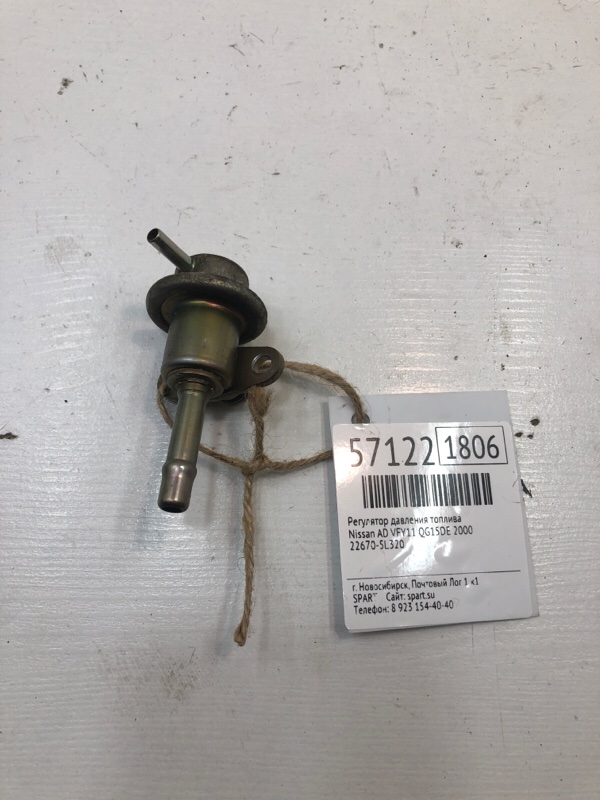Регулятор давления топлива Nissan AD 2000 VFY11 QG15DE 22670-5L320 Б/У