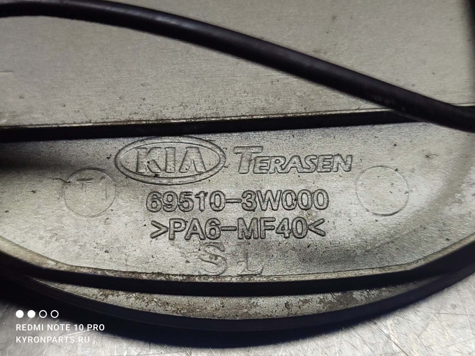 Лючок бензобака KIA Sportage SL D4HA