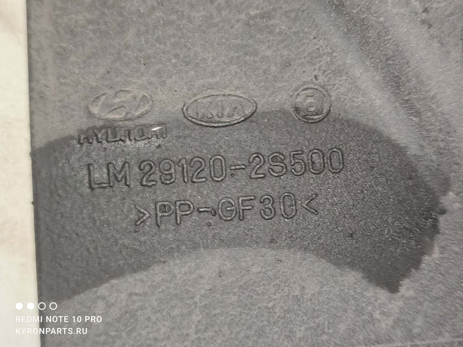 Защита двигателя правая Hyundai IX35 LM D4HA Защита двигателя правая Hyundai IX35 LM D4HA