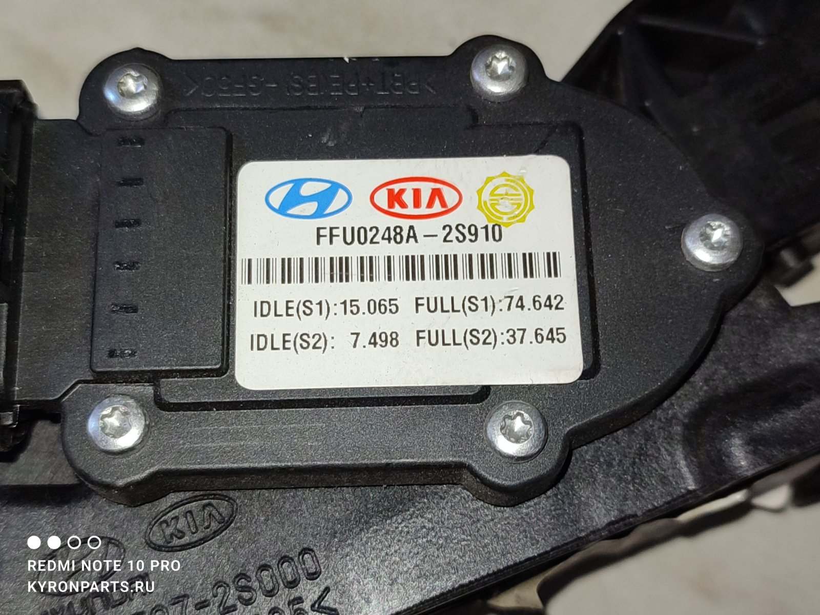 Педаль газа IX35 2010 LM D4HA