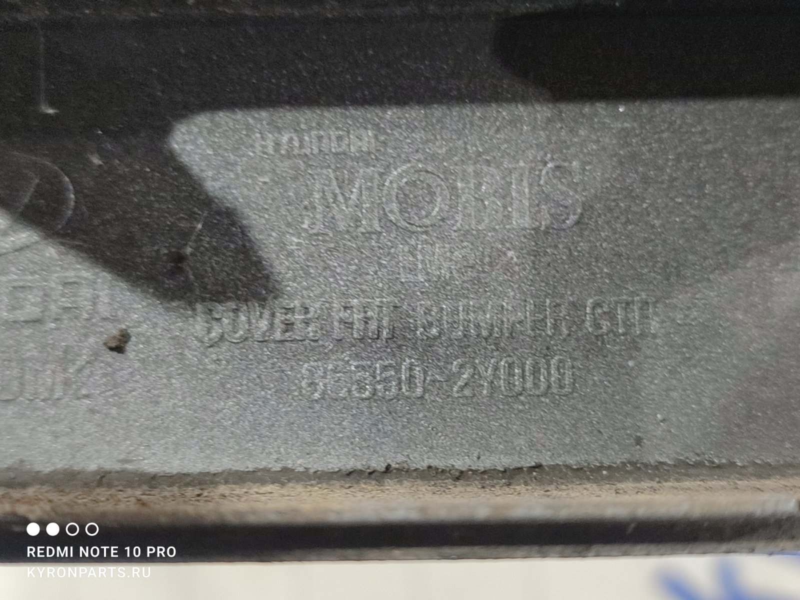 Молдинг решётки радиатора Hyundai IX35 LM U2/D4FD