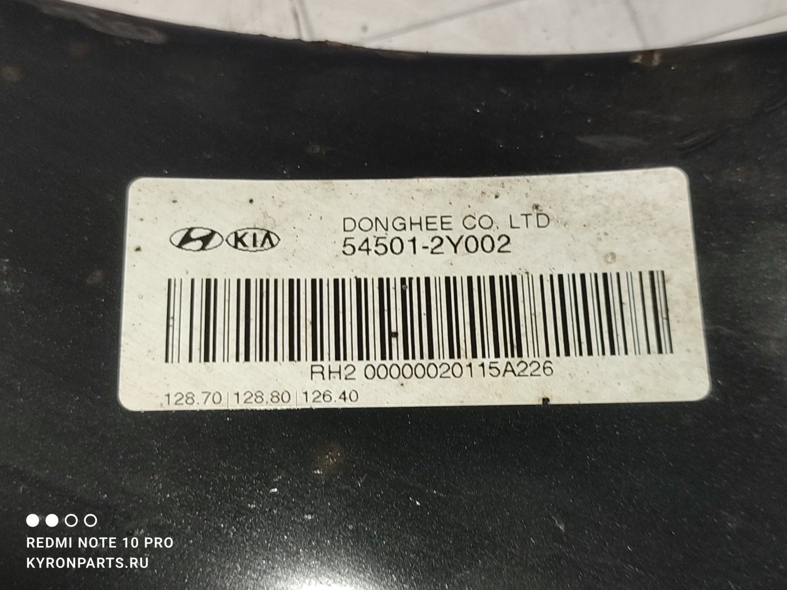 Рычаг подвески передний правый Hyundai IX35 LM U2/D4FD Рычаг подвески передний правый Hyundai IX35 LM U2/D4FD