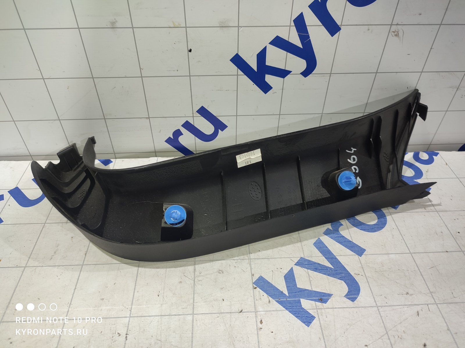 Обшивка двери багажника левая IX35 2014 LM U2/D4FD