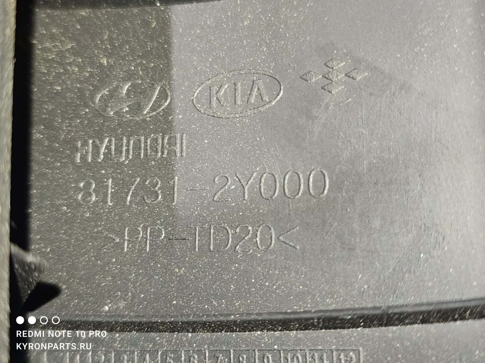 Обшивка двери багажника левая Hyundai IX35 LM U2/D4FD
