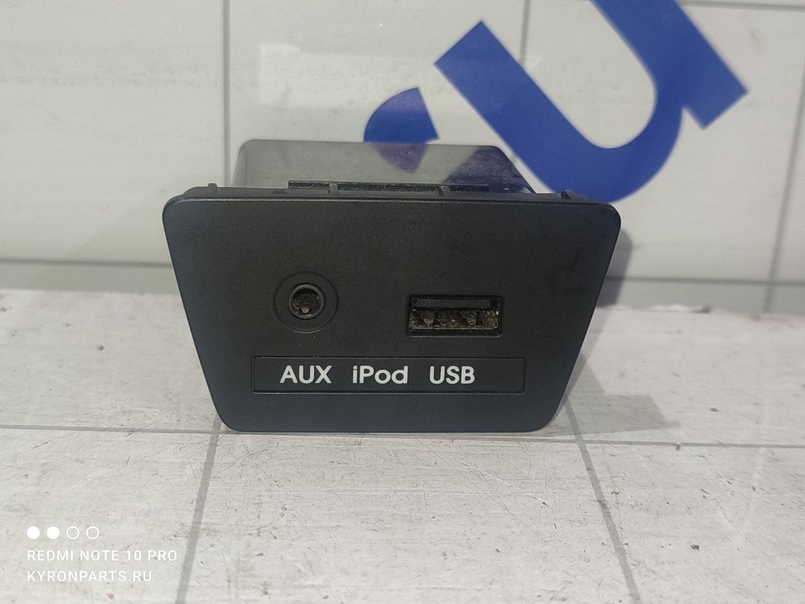 Запчасть usb порт Hyundai IX35 2012 LM U2/D4FD 961102S000TAN Б/У USB порт Hyundai IX35 2012 LM U2/D4FD 961102S000TAN Б/У