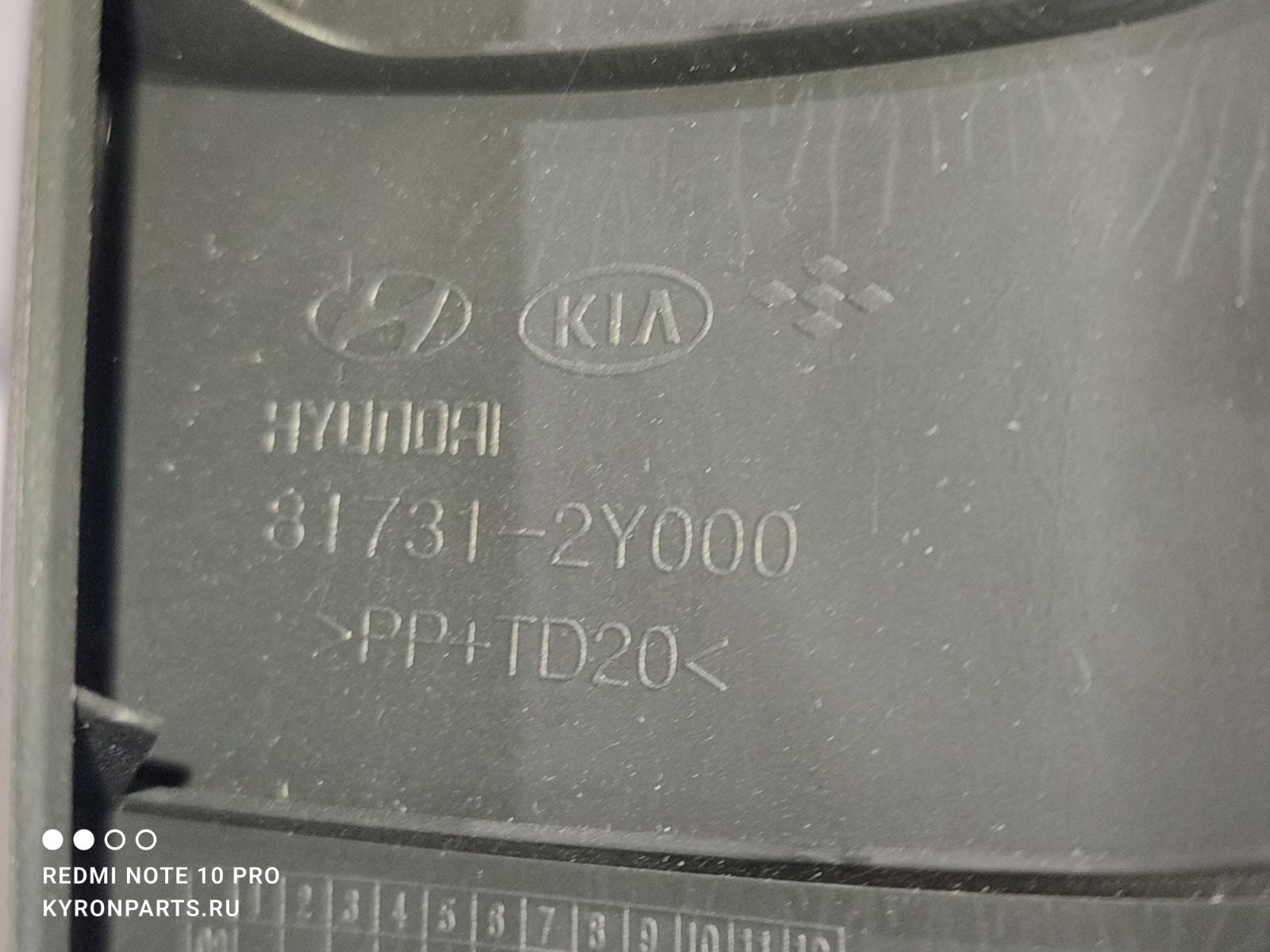 Обшивка двери багажника левая Hyundai IX35 LM D4HA