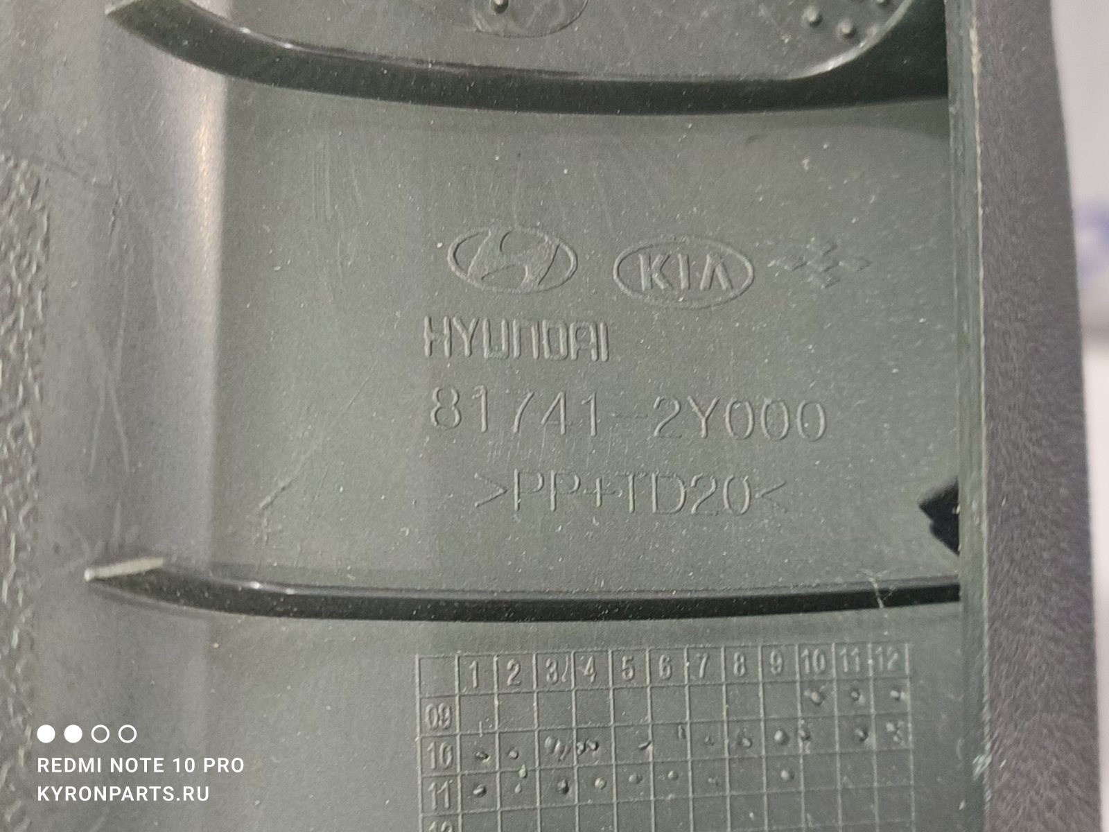 Обшивка двери багажника правая IX35 2011 LM D4HA