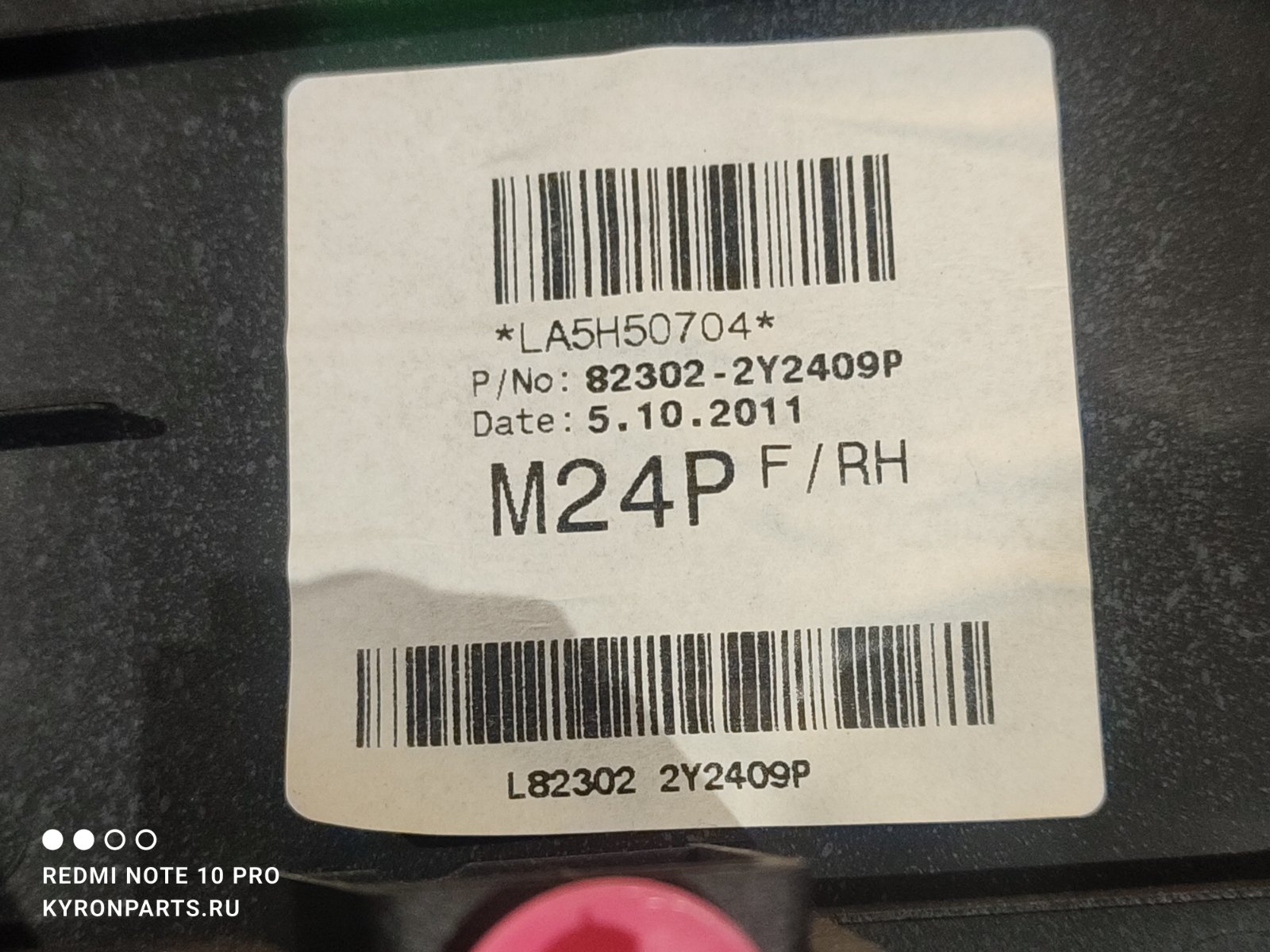 Обшивка двери передняя правая IX35 2011 LM D4HA