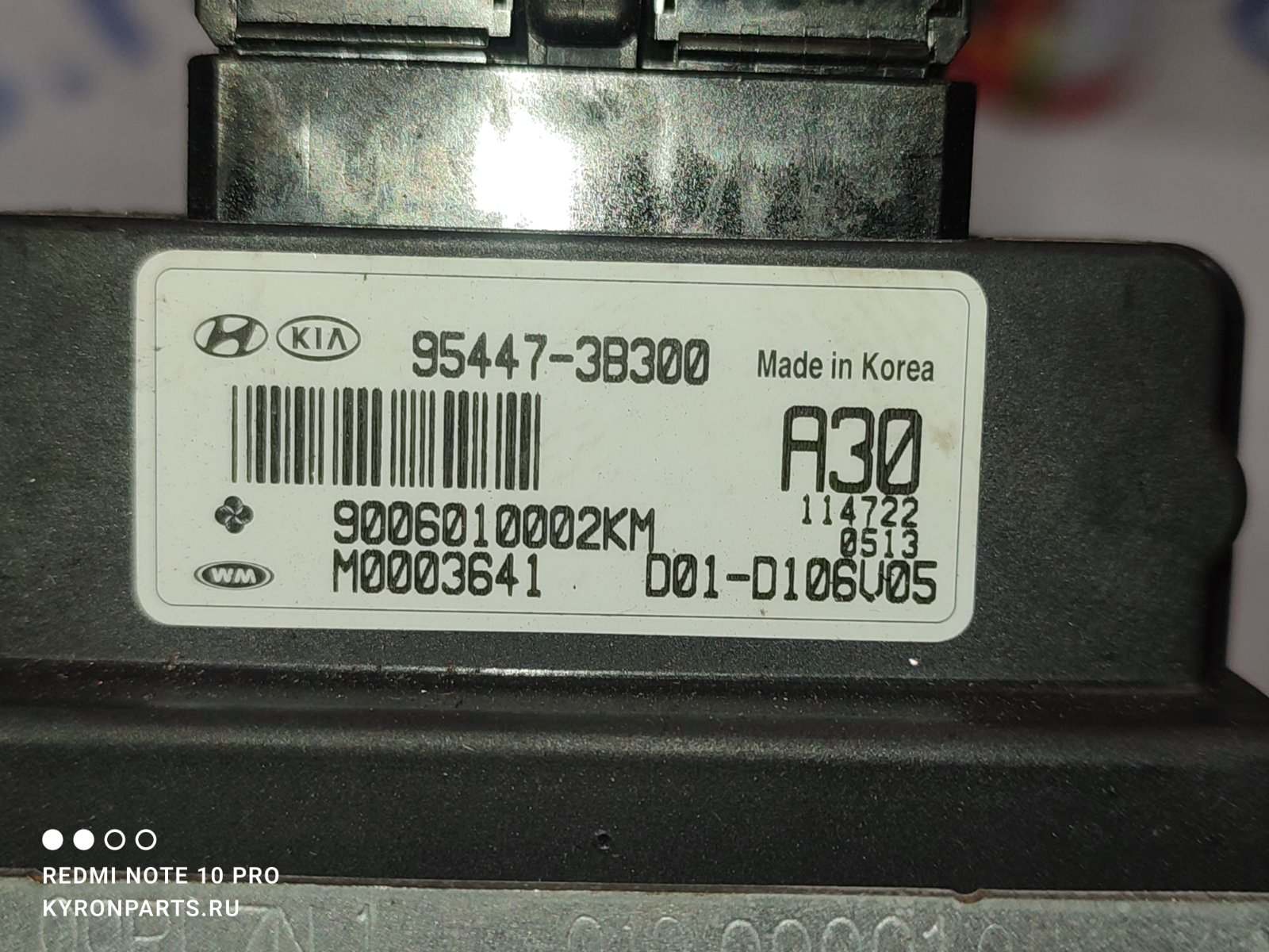 Блок управления раздаткой Hyundai IX35 LM D4HA