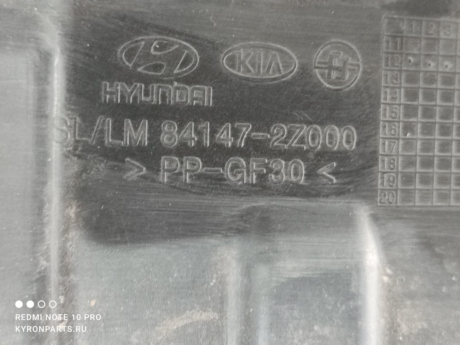 Защита днища Hyundai IX35 LM U2/D4FD
