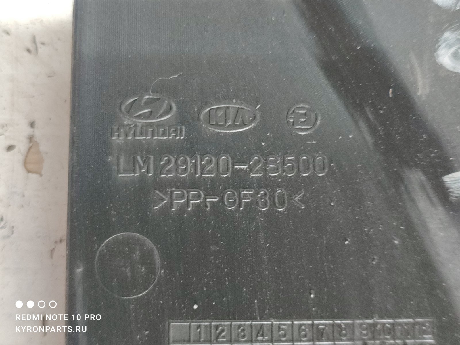 Защита двигателя правая Hyundai IX35 LM D4HA Защита двигателя правая Hyundai IX35 LM D4HA