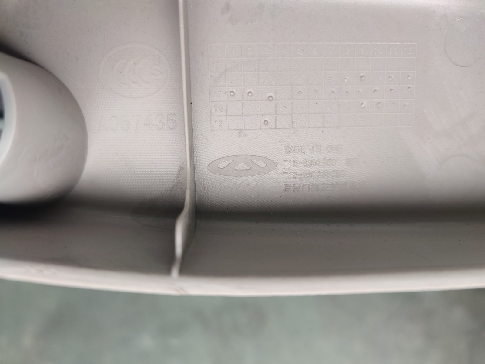 Обшивка двери багажника Chery Tiggo 7 T15 SQRE4T15