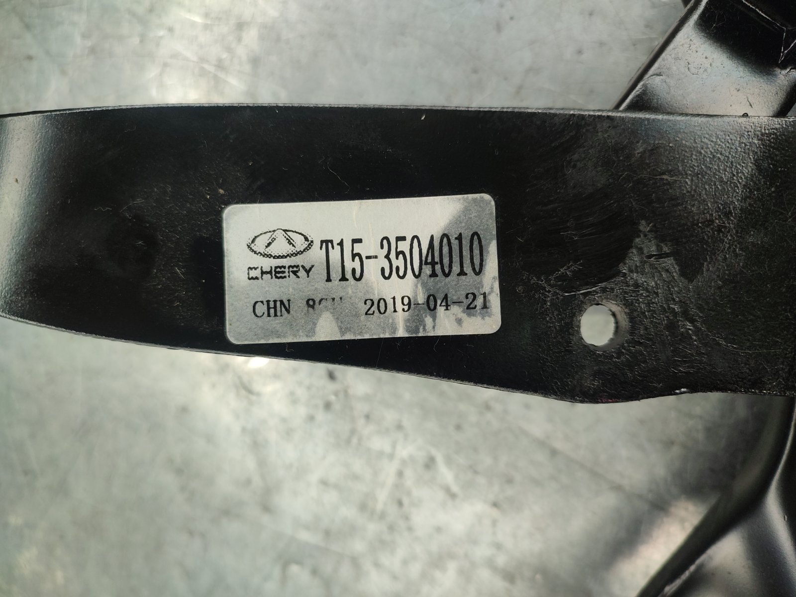 Педаль тормоза Tiggo 7 2019 T15 SQRE4T15