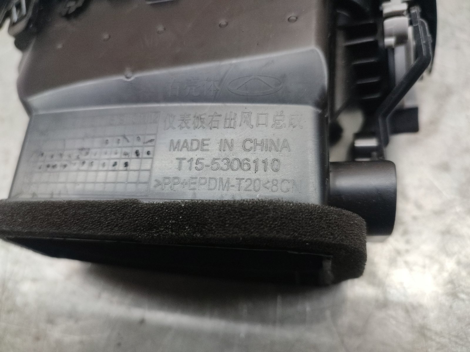 Дефлектор правый Chery Tiggo 7 T15 SQRE4T15 Дефлектор правый Chery Tiggo 7 T15 SQRE4T15