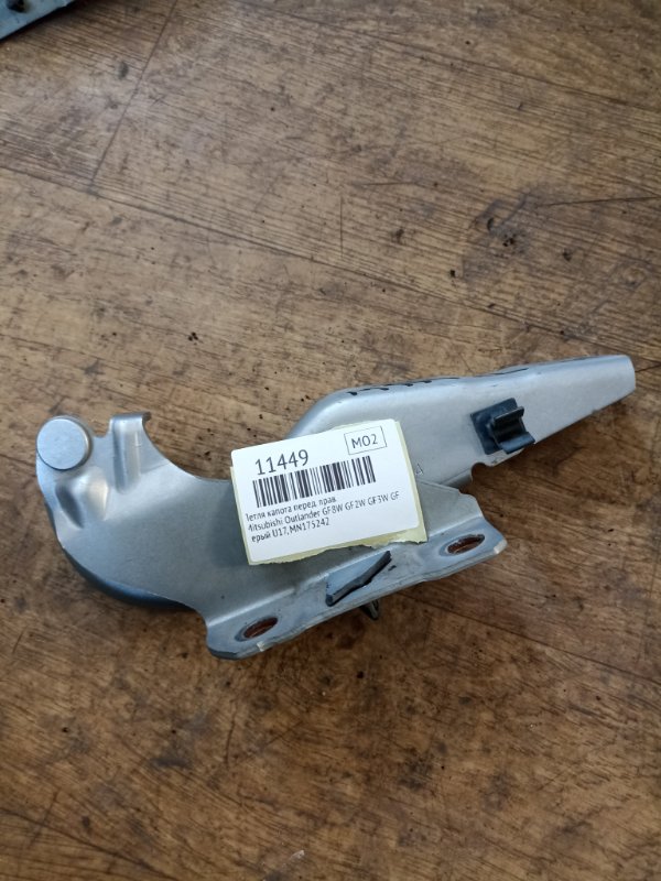 Петля капота передняя правая Mitsubishi Outlander 2012 GF8W GF2W GF3W GF4W GF7W GG2W 4J12 MN175242 контрактная