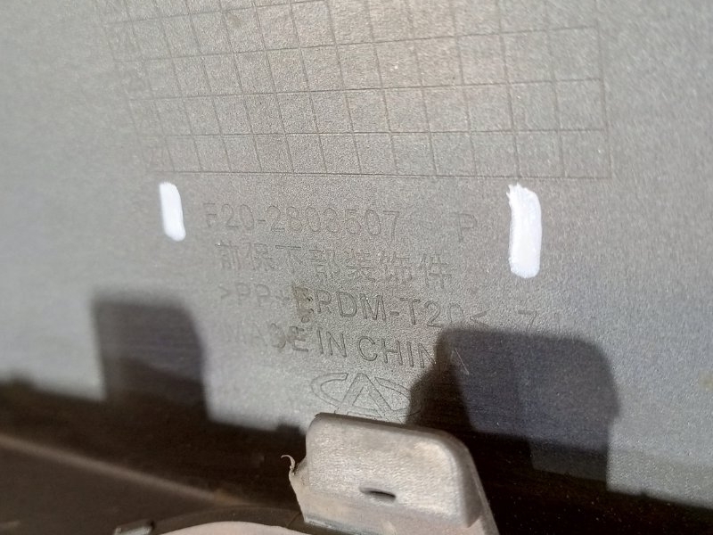 Накладка переднего бампера X90 Plus