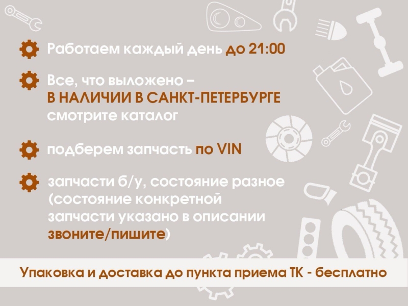 Накладка переднего крыла левого T2 Накладка переднего крыла левого T2