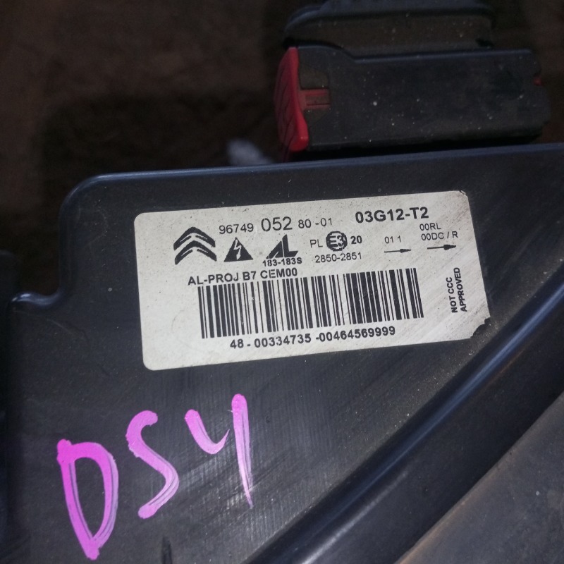 Фара передняя левая DS4 2015 N