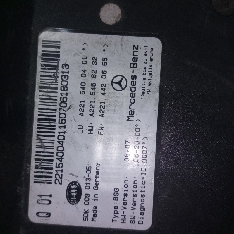 ЭБУ S W221