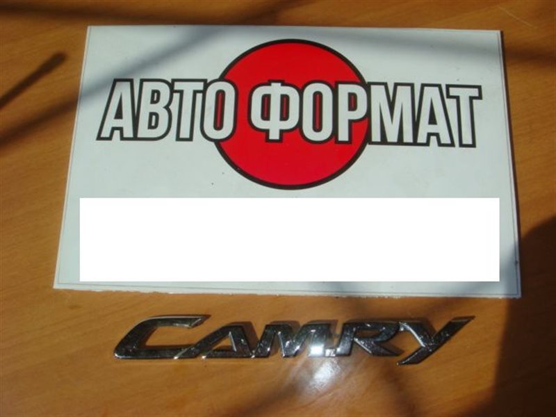 Лейба Toyota Camry (б/у)