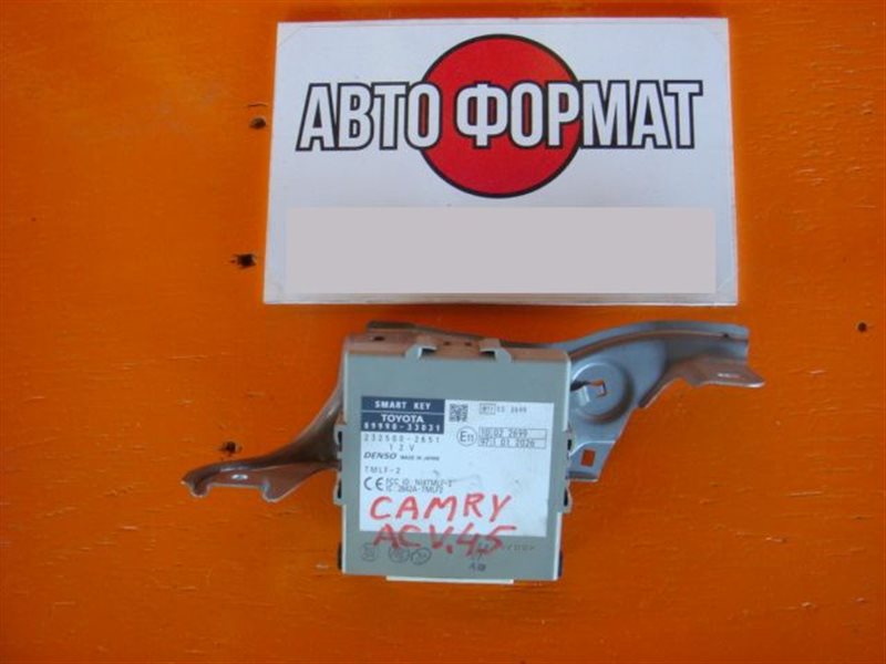 Блок иммобилайзер Toyota Camry ACV45 (б/у)