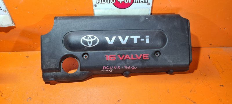 Декоративная крышка двс TOYOTA CAMRY ACV45 2AZ-FE 2009 (б/у)