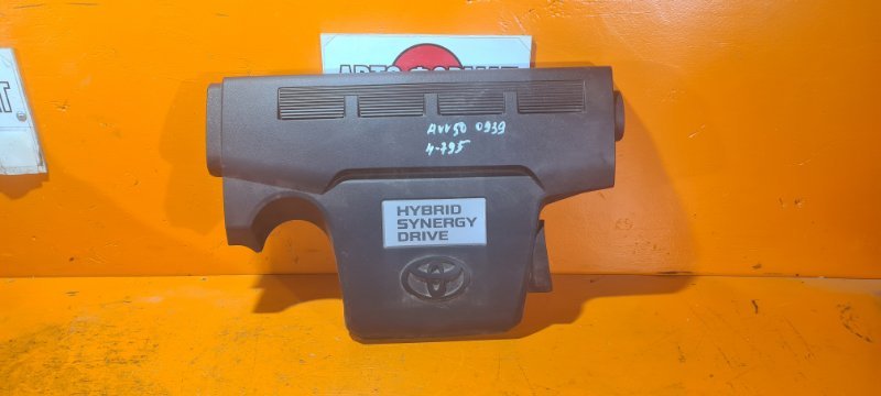 Декоративная крышка двс TOYOTA CAMRY AVV50 2ZRFXE 2013 (б/у)