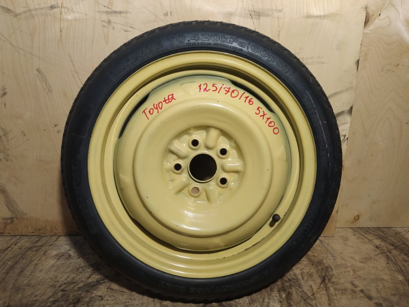 Запасное Колесо Купить В Красноярске