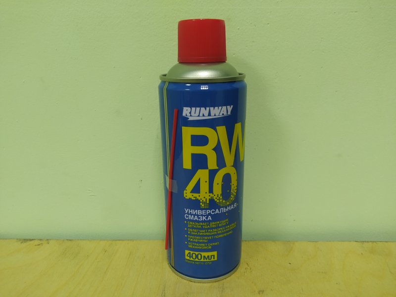 Универсальная смазка rw-40 аэрозоль 400 мл