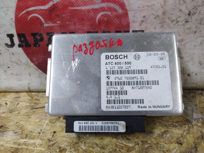 Блок управления кпп Bmw X3 E83 M54 B25 2004 (б/у)