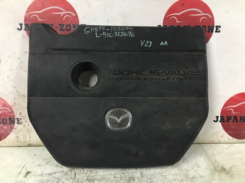 Крышка на двигатель декоративная Mazda Atenza GH5FS L5-VE 2009 (б/у)