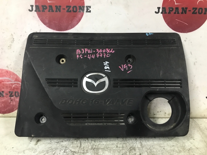 Крышка на двигатель декоративная Mazda Familia S-Wagon BJFW FS-ZE 2003 (б/у)