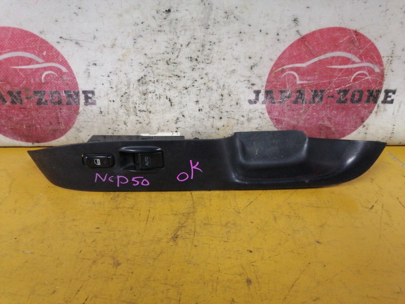 Блок управления стеклами Toyota Probox NCP50 2NZ-FE 2004 (б/у)