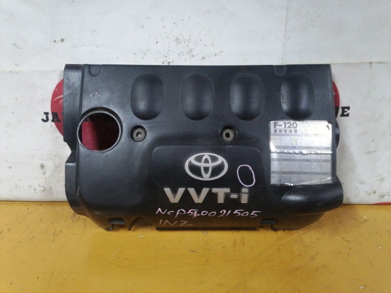 Крышка на двигатель декоративная Toyota Probox NCP51V 1NZ-FE 2003 (б/у)