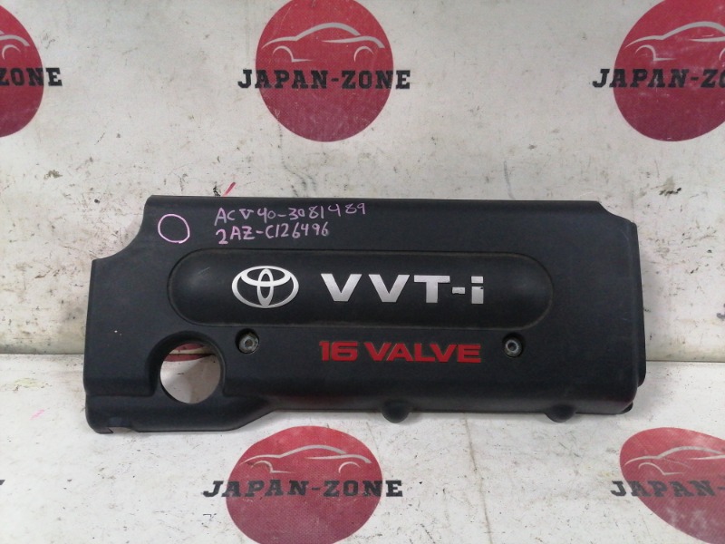 Крышка на двигатель декоративная Toyota Camry ACV40 2AZ-FE 2007 (б/у)
