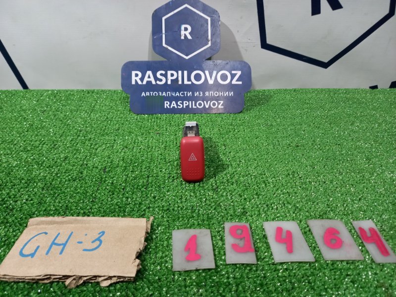 Запчасть кнопка аварийной остановки Honda HR-V 2003 GH3 D16A 35510S2H003 контрактная Кнопка аварийной остановки Honda HR-V 2003 GH3 D16A 35510S2H003 контрактная