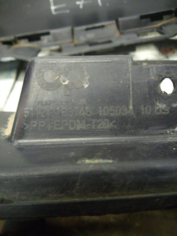 Юбка бампера задняя X6 2008-2014 E71