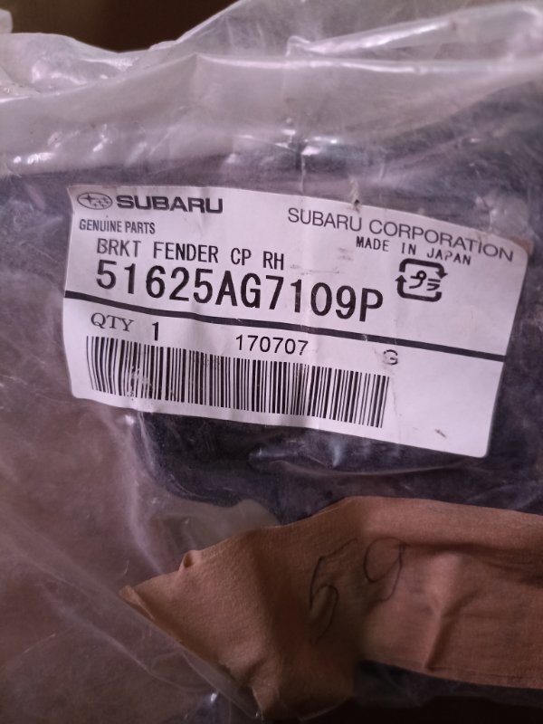 Крепление крыла заднее правое Subaru Forester 2007-2013 3 51625ag7109p новая