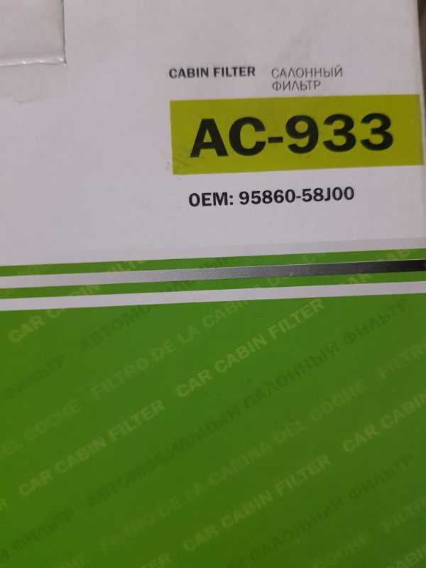 Фильтр салонный SX4 YB11S Фильтр салонный SX4 YB11S