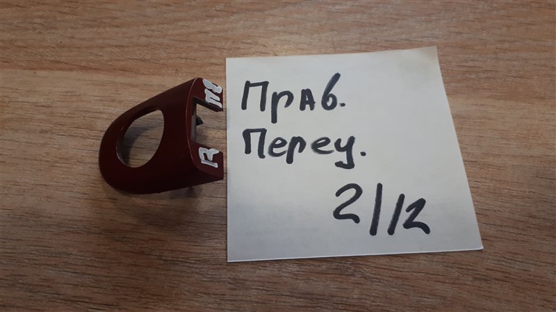 Заглушка ручки двери передняя Fabia 2007 универсал BME