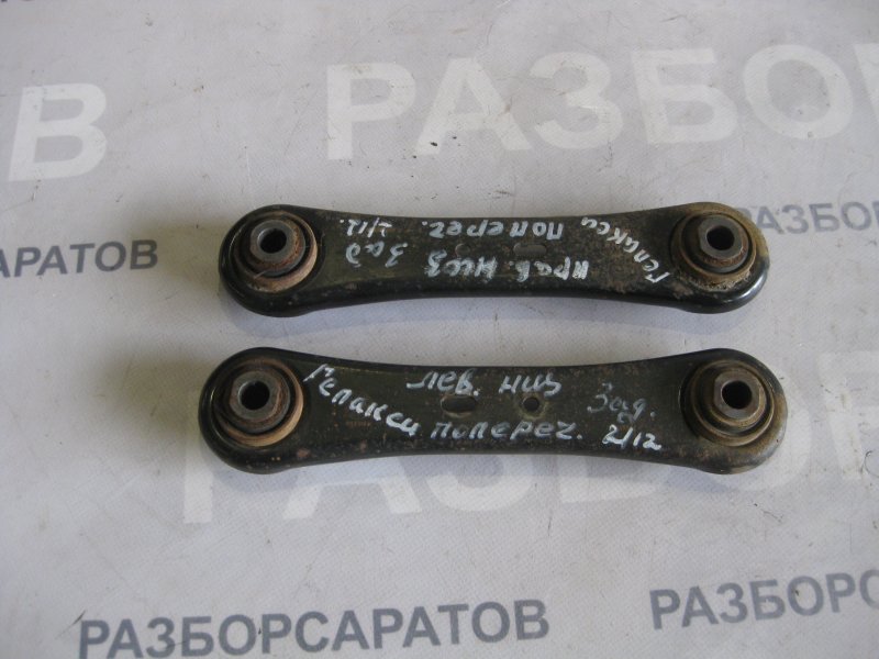 Рычаг поперечный задний Ford Galaxy 2.0