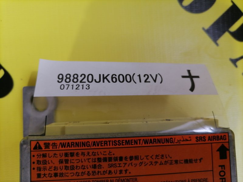 Блок управления AIR BAG SRS INFINITI G35 (V36) 2007-2014 3.5 VQ35HR 316 л/с