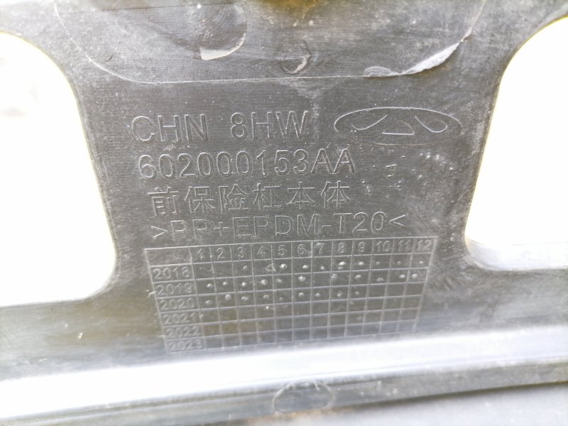 Бампер задний TIGGO 8 2018-2022