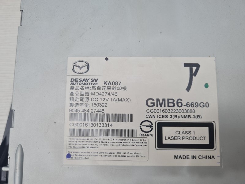 DVD-ченджер 6 2016 GJ PY-VPS