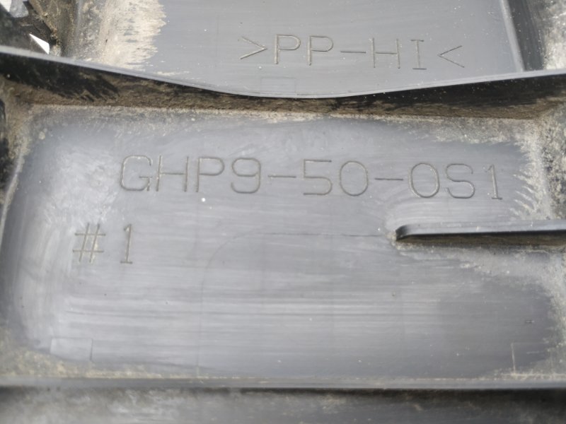 Нижняя защита бампера 6 2016 GJ PY-VPS Нижняя защита бампера 6 2016 GJ PY-VPS