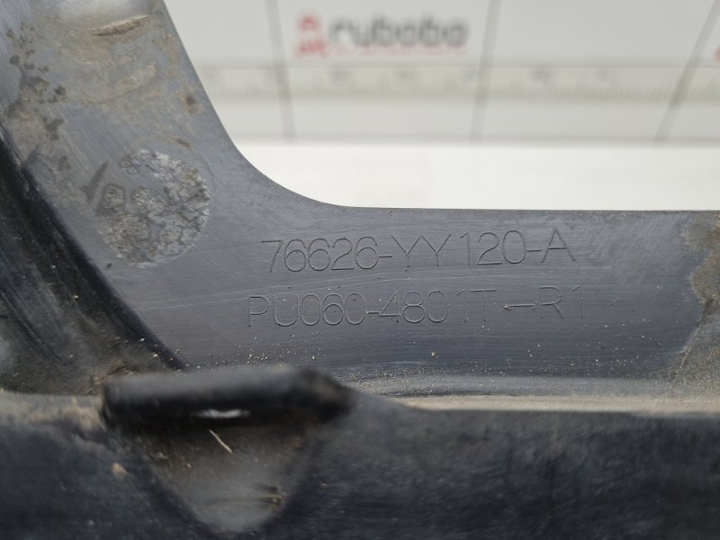 Брызговик задний левый RX 4 2017 AL20 2GR-FXS Брызговик задний левый RX 4 2017 AL20 2GR-FXS