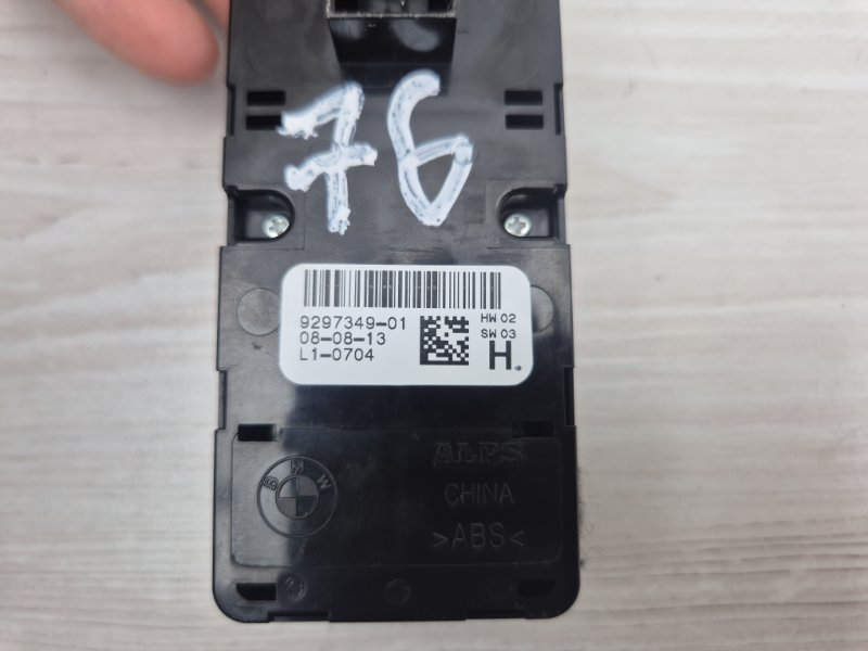 Блок управления стеклоподъемниками X5 2013 F15 N63B44B