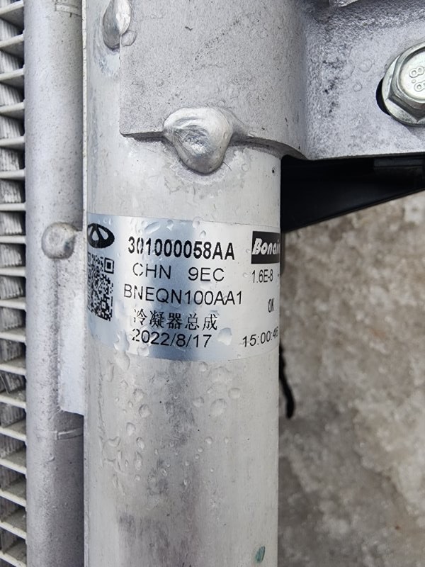 Кассета радиаторов C5 2020-2024 T19C