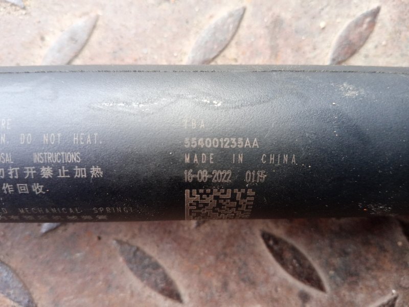 Амортизатор крышки багажника C5 2020-2024 T19C