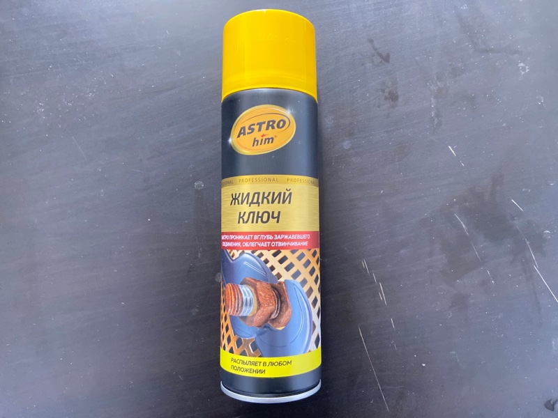 Жидкий ключ Жидкий ключ